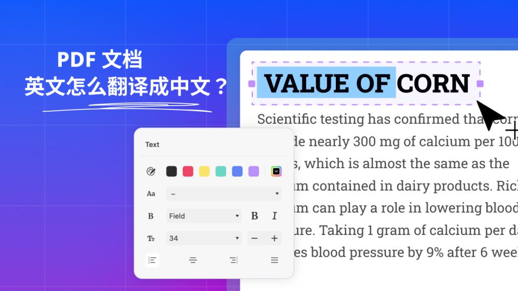 PDF 文档英文怎么翻译成中文？三个好用方法！