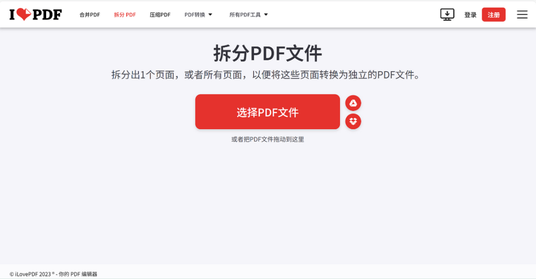 如何把 PDF 文件拆分成几份？有什么快捷方法？