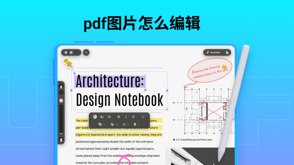 pdf图片怎么编辑修改内容？免费方法汇总