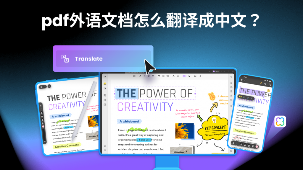 pdf外语文档怎么翻译成中文？三大方法