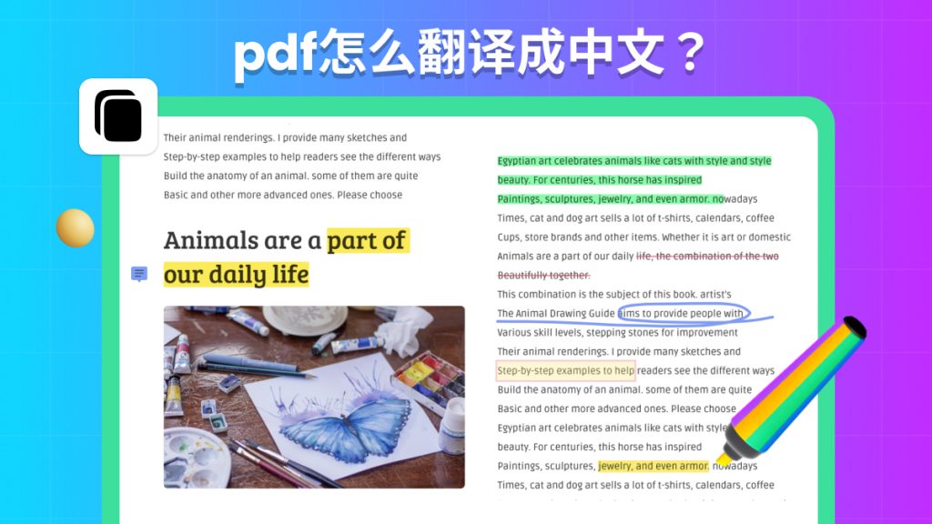 外语pdf怎么翻译成中文？3大方法