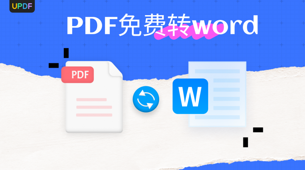 convert pdf to word