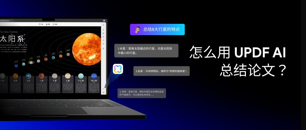 怎么用 AI 来总结论文? 3招一步到位！