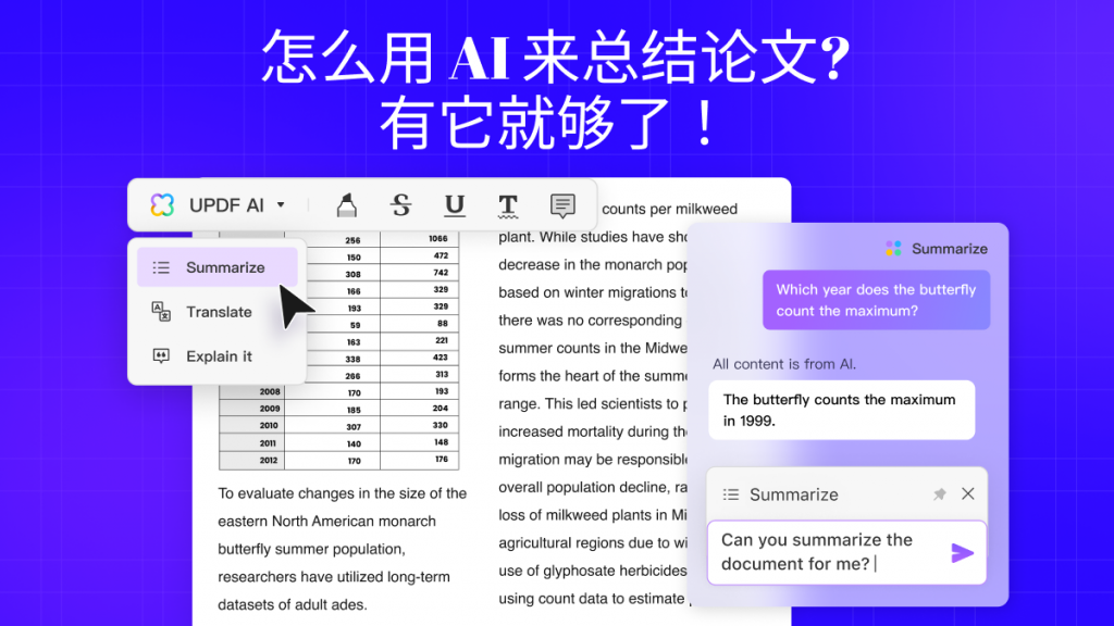 怎么用 AI 人工智能来总结论文? 学会它，一招搞定！