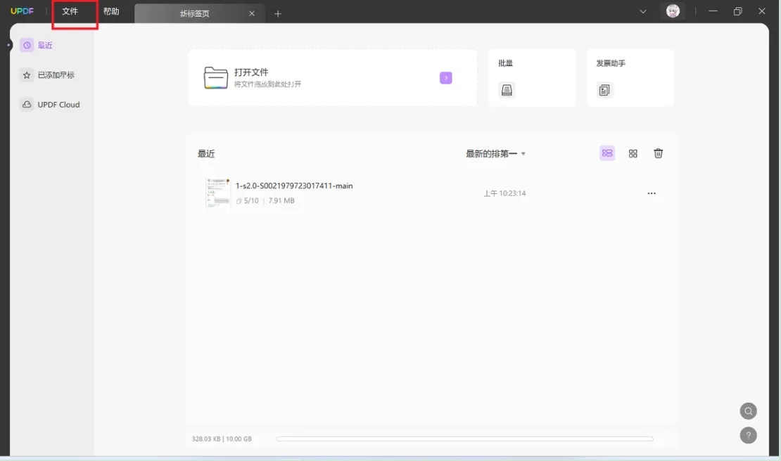 UPDF将JPG图片转为PDF文档