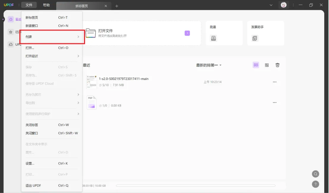 创建PDF文档