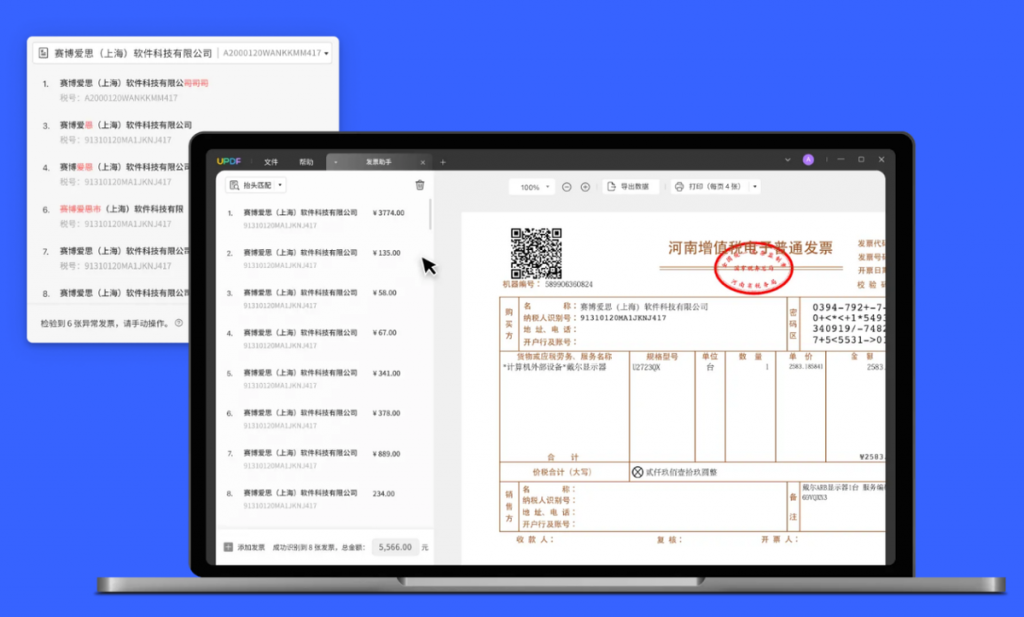 围绕企业用户用户场景需求，UPDF 打造国产 PDF 新优势