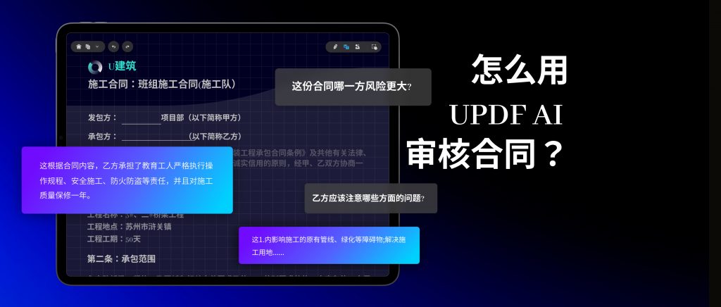 怎么用 AI 来智能审核 PDF合同？5步搞定！