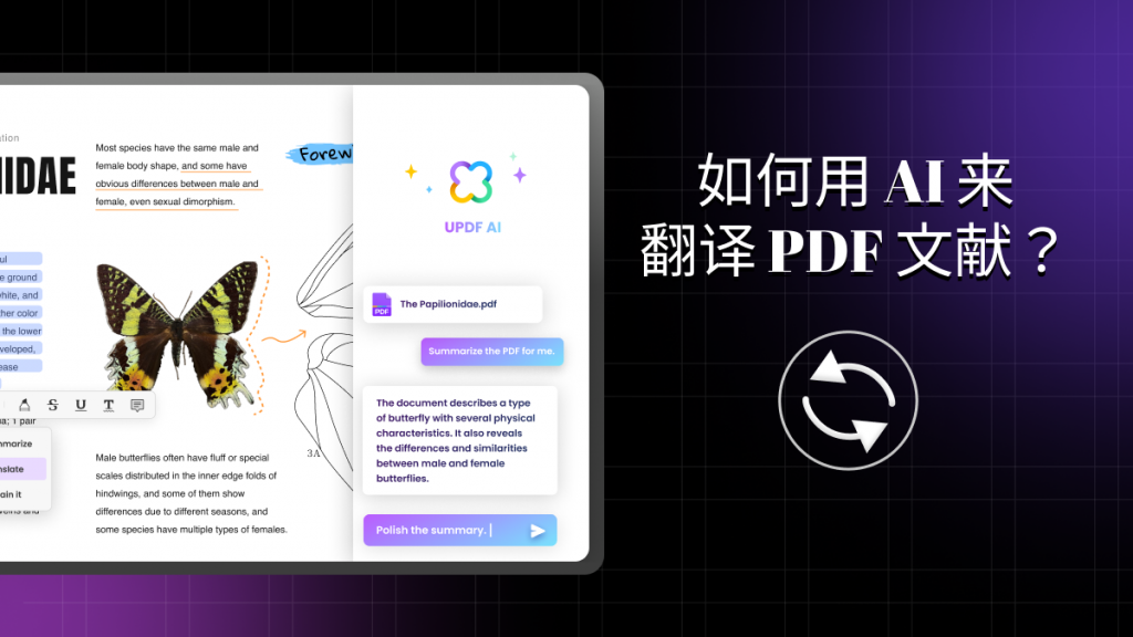 如何用 AI 来智能翻译 PDF 文献？一文告诉你