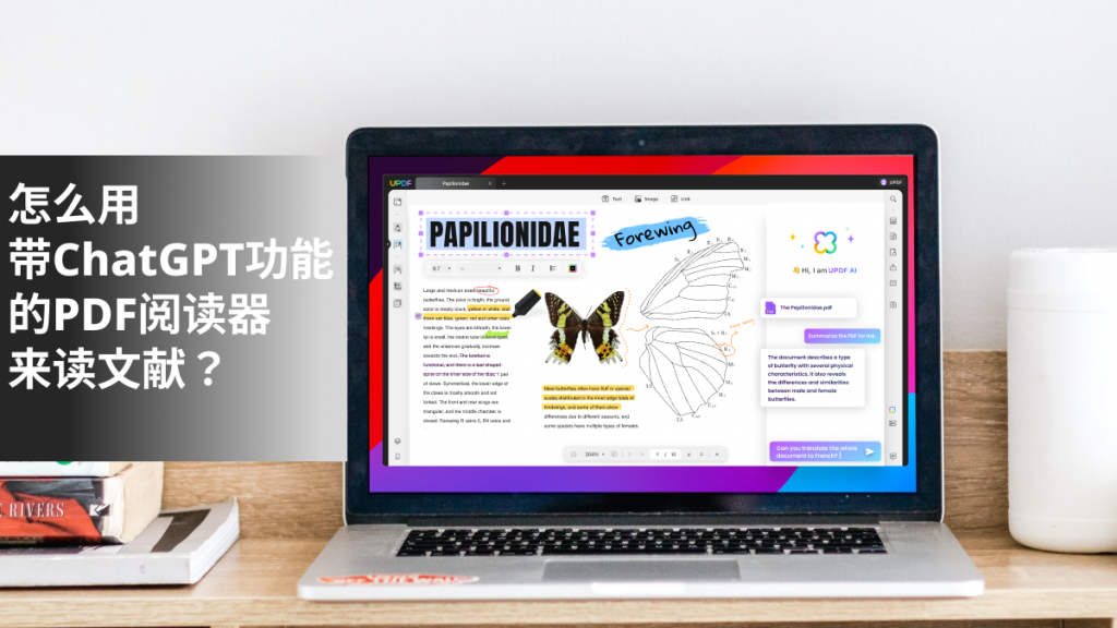 怎么用带ChatGPT功能的PDF阅读器来读文献？一文告诉你