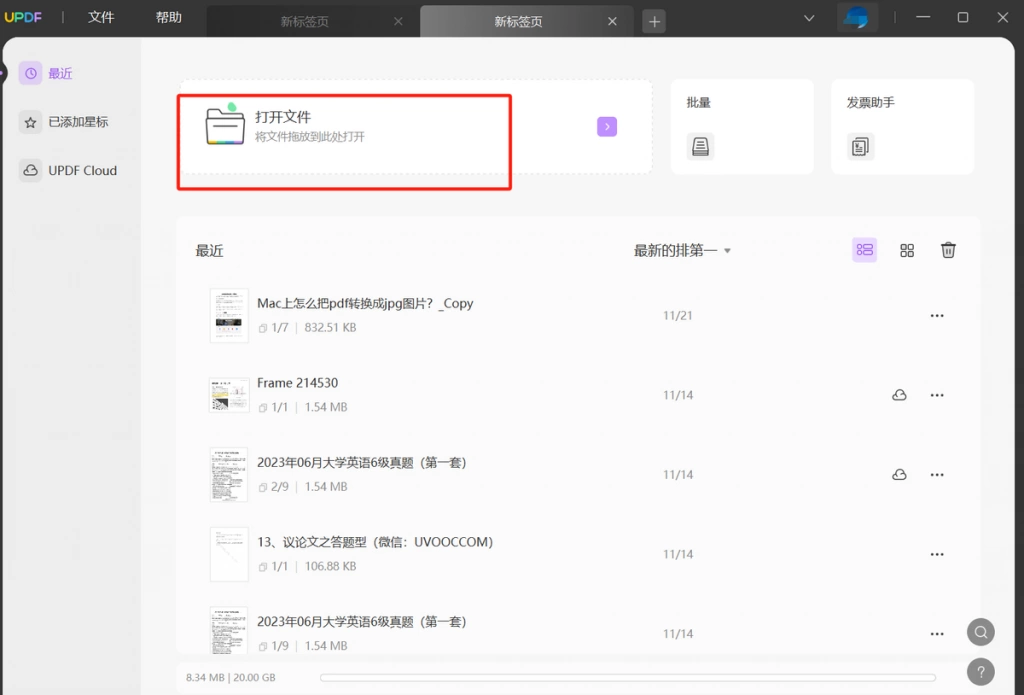 用UPDF AI翻译PDF文件步骤
