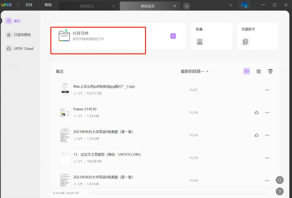 用UPDF AI翻译PDF文件步骤
