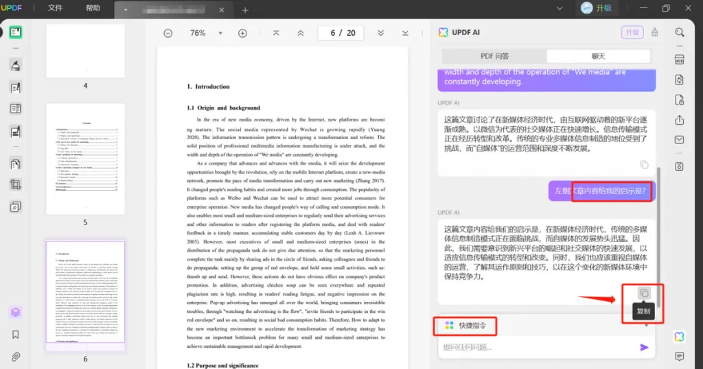 优化PDF翻译结果