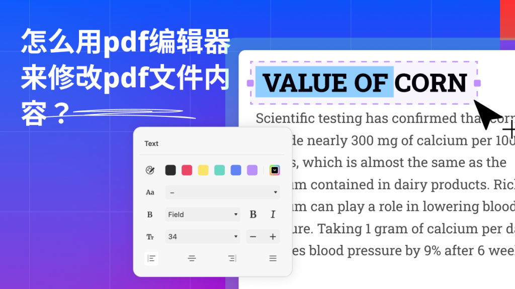 PDF编辑器怎么修改内容？有它3步搞定！