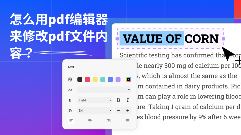 PDF 编辑器怎么修改内容？有它3步搞定！