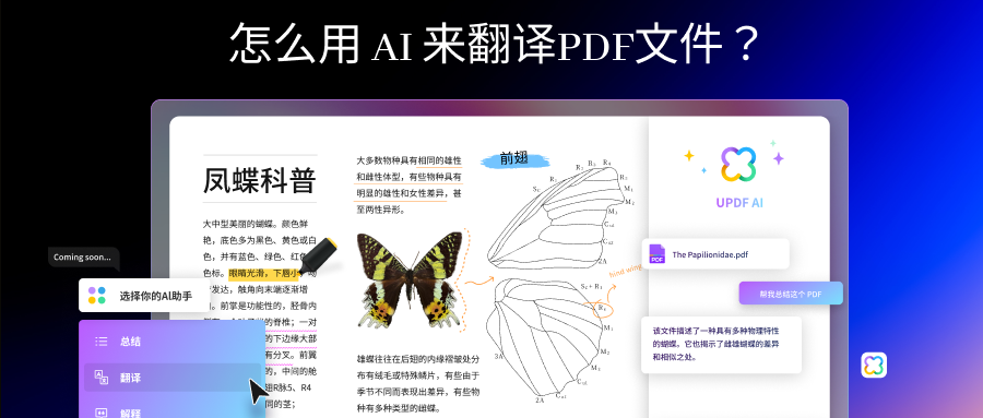 怎么用ChatGPT来翻译PDF文件？4步搞定！