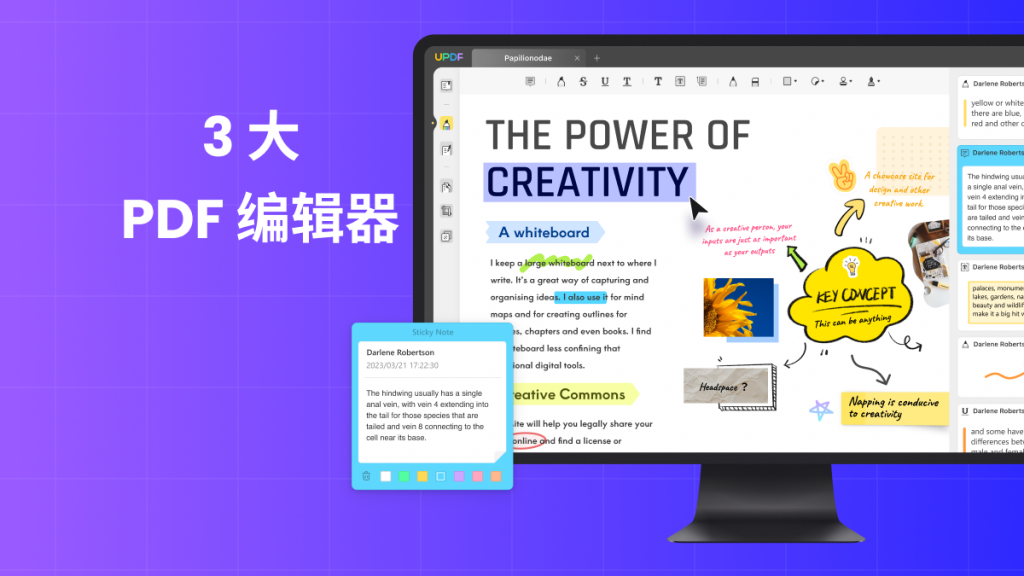 3大PDF编辑器免费版盘点！这款绝了！