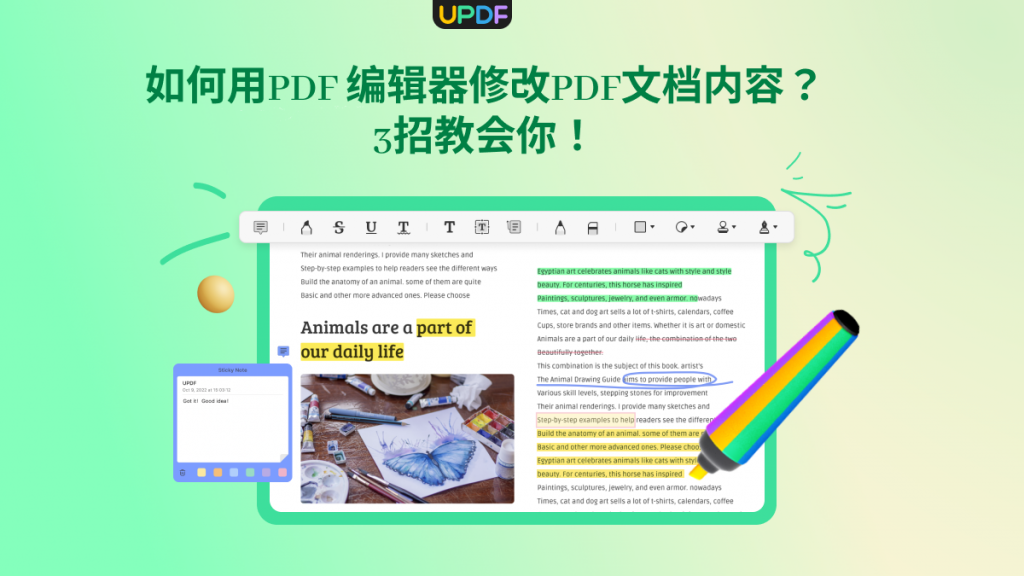 如何用PDF 编辑器修改PDF文档内容？3招教会你！