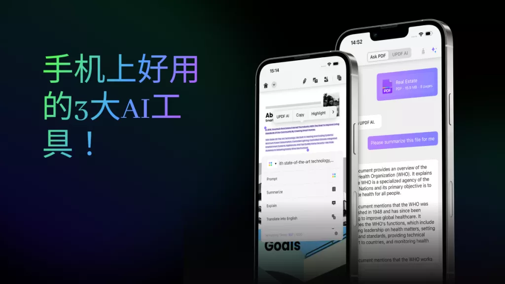 PDF手机应用
