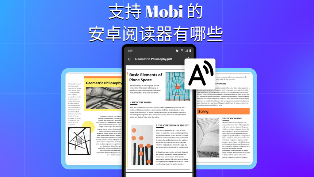 Mobi 格式用什么阅读器打开？3大工具盘点