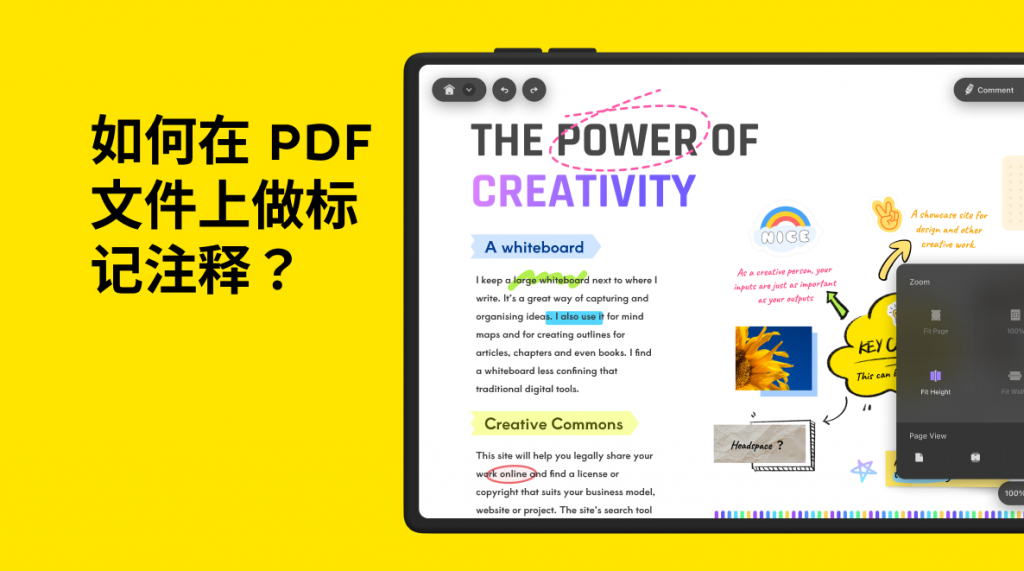 如何在PDF文件上划红线做标记