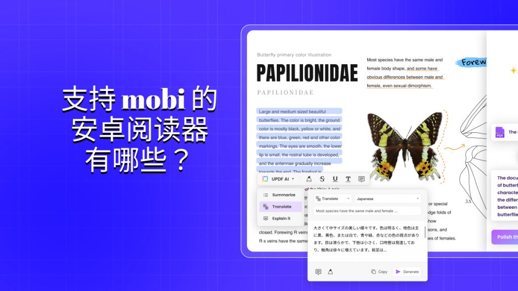 支持mobi的安卓阅读器有哪些？手机如何打开mobi格式电子书？
