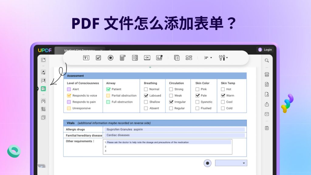 PDF表单域是什么？怎么在PDF文档中添加表单域？