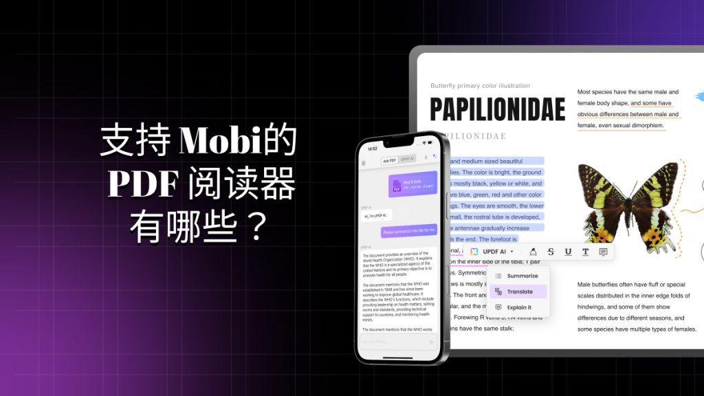 手机怎么打开Mobi格式电子书？支持Mobi的PDF阅读器有哪些？