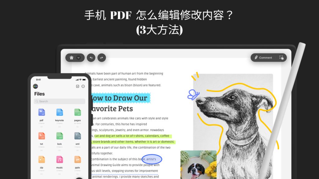 手机 PDF 怎么编辑修改内容？ 3大方法