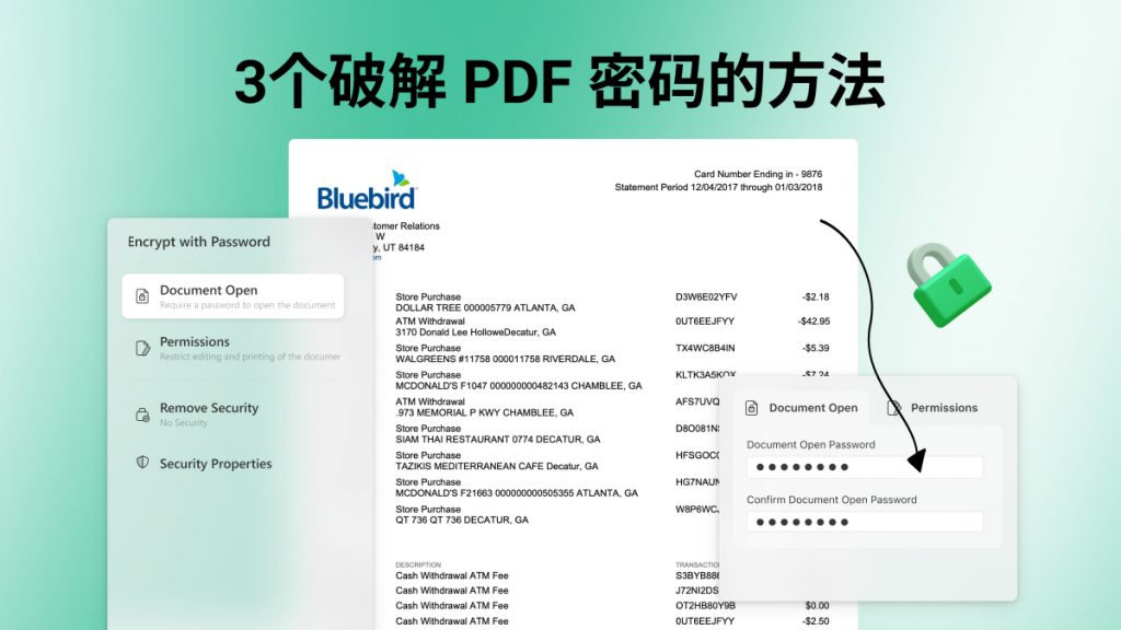 PDF文件密码忘了怎么强制解除？3个破解PDF密码的方法！