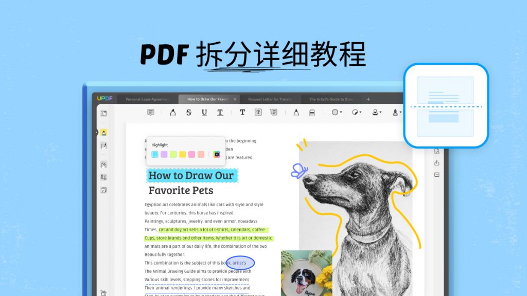 怎么把PDF其中一页单独分出来？PDF拆分教程分享