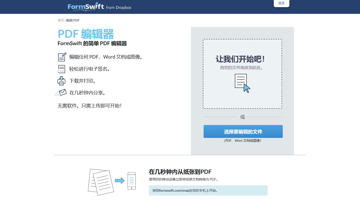 FormSwift