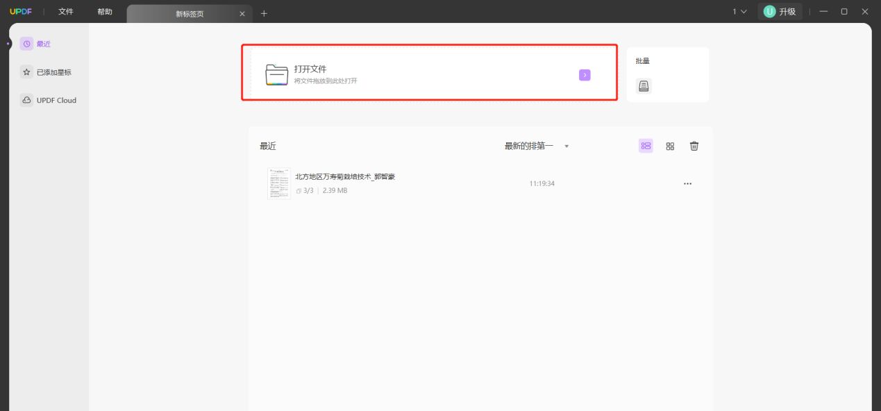 PDF压缩步骤1