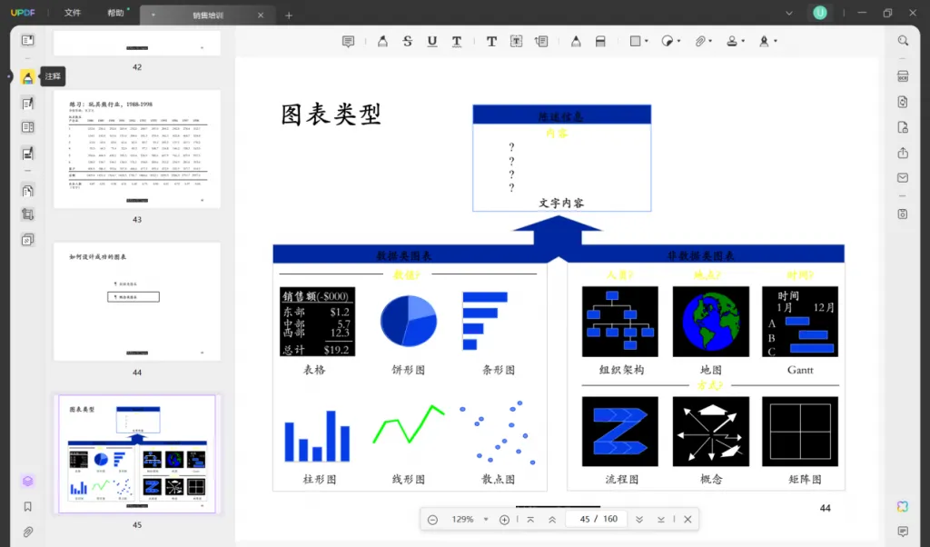 UPDF压缩PDF