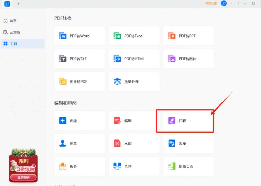 带ChatGPT功能的PDF编辑器——中等配置版本