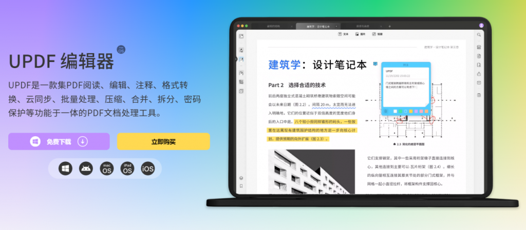 带Chat GPT功能的PDF编辑器——高阶版