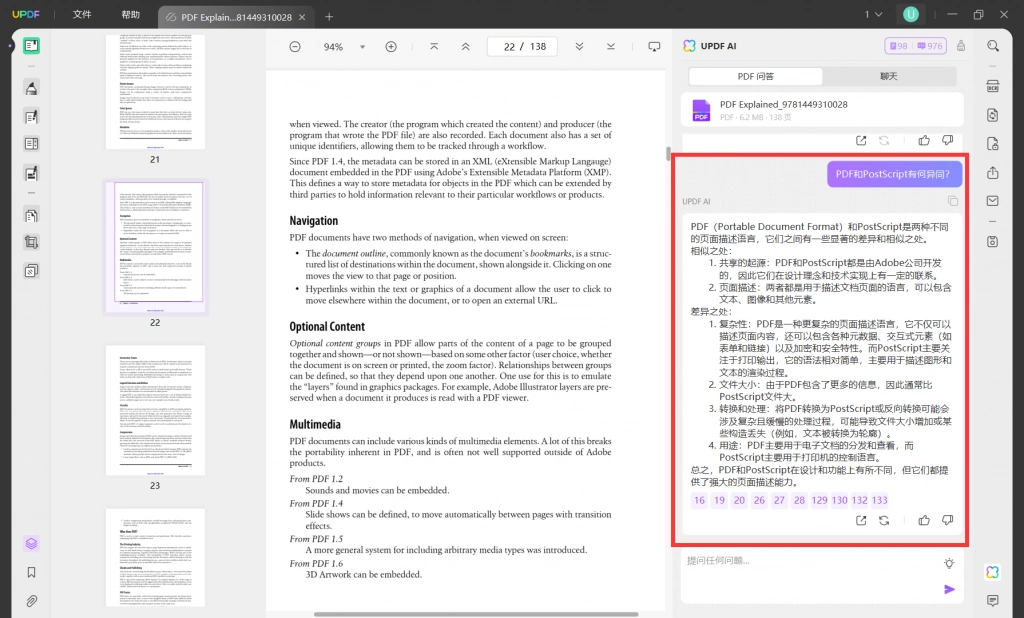用AI工具将PDF转为Word