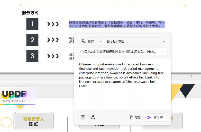 AI翻译PDF功能