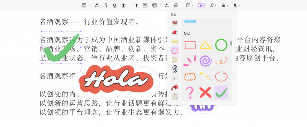 电子图章