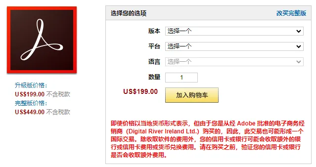 Adobe Acrobat
