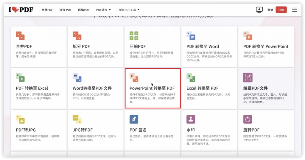 上传待处理文件