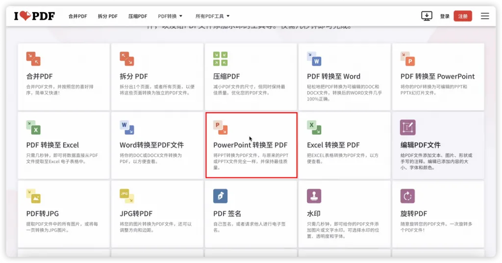 上传待处理文件