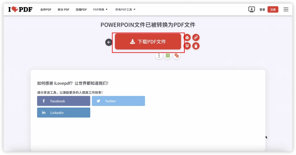 保存并查看文件