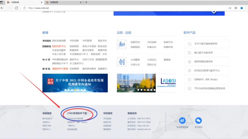 caj软件下载