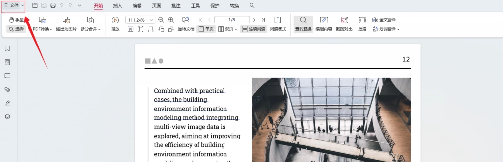 WPS批量打印