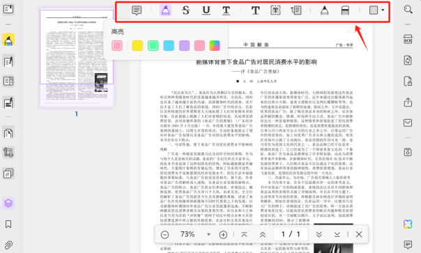 Mac版UPDF查看PDF步骤三