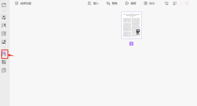 Mac中旋转PDF页面