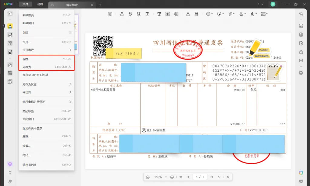 文件保存为PDF格式