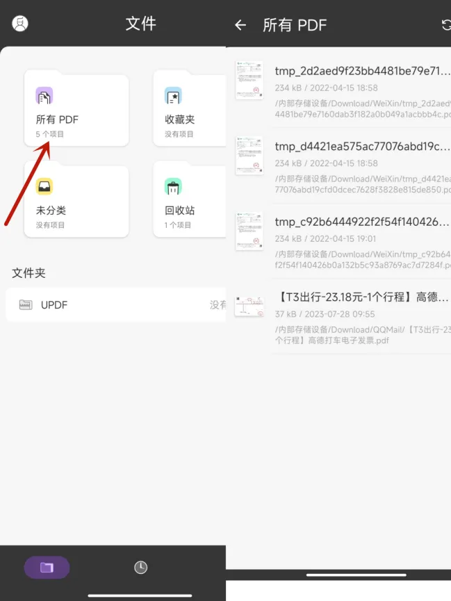 用UPDF在手机AI文献阅读的操作步骤一