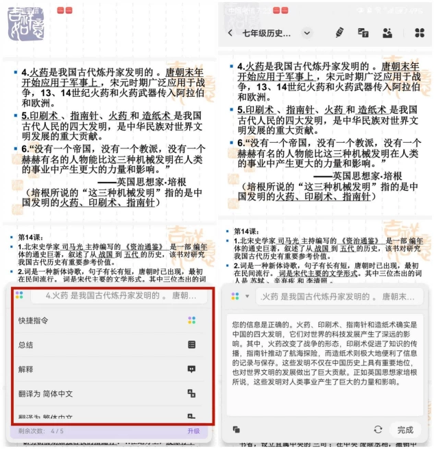 用UPDF在手机AI文献阅读的操作步骤三